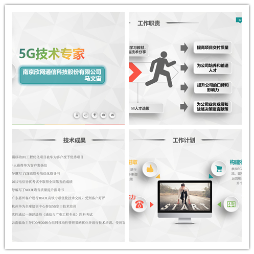 南京欣網通信科技股份有限公司|南京欣網|欣網通信