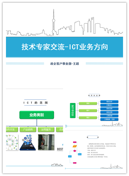 南京欣網通信科技股份有限公司|南京欣網|欣網通信