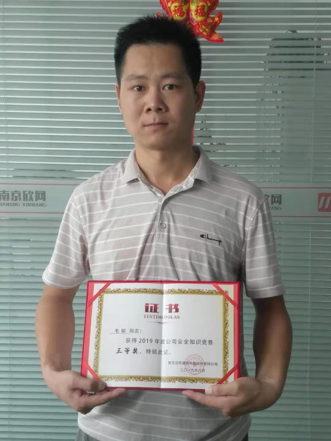 南京欣網通信科技股份有限公司|南京欣網|欣網通信