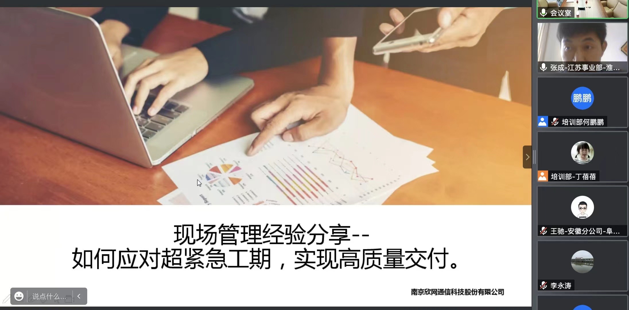 南京欣網通信科技股份有限公司|南京欣網|欣網通信