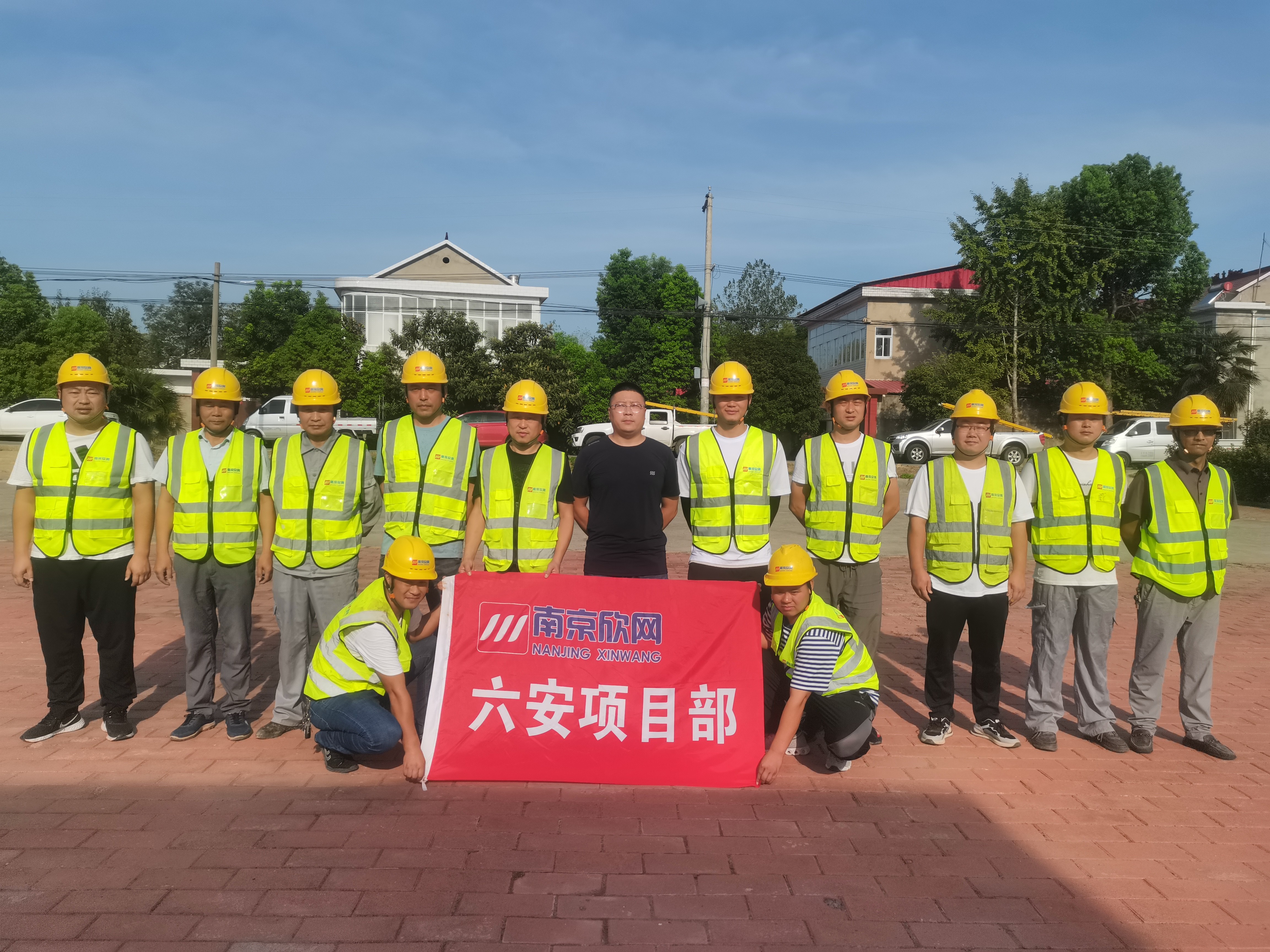 南京欣網通信科技股份有限公司|南京欣網|欣網通信
