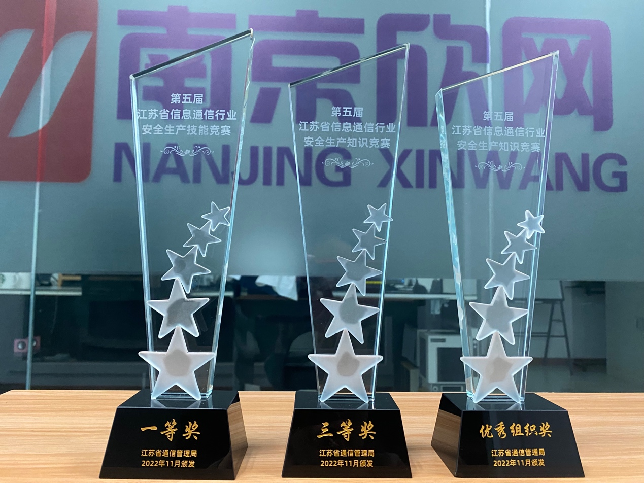 南京欣網通信科技股份有限公司|南京欣網|欣網通信